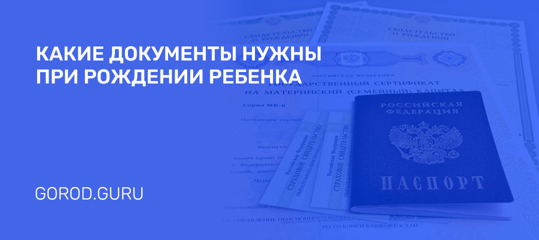 Как зарегистрировать НКО в Пермском крае в 2023 году